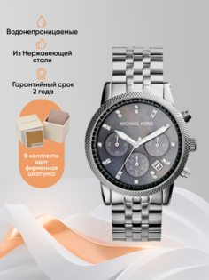 Наручные часы женские Michael Kors M5021K серебристые
