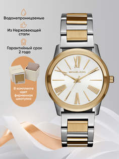 Наручные часы женские Michael Kors M3521K золотистые/серебристые