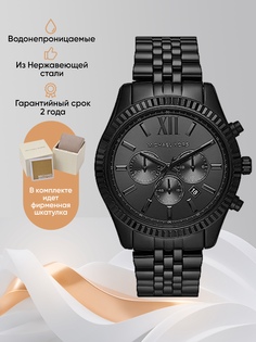 Наручные часы женские Michael Kors M5709K черные
