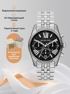 Наручные часы женские Michael Kors M5708K серебристые