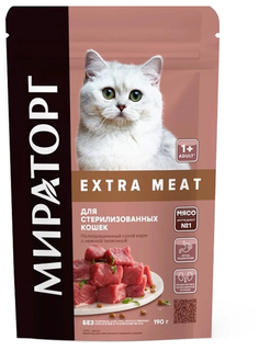 Сухой корм для стерилизованных кошек Extra Meat Мираторг c нежной телятиной 5 шт по 190г