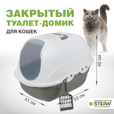 Туалет - домик для кошек STEFAN, совок в комплекте, 53 х 41 х 42 см, BP2531, серый