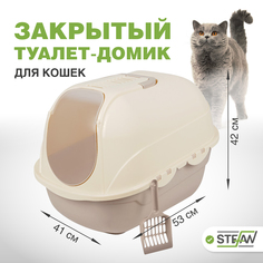 Туалет-домик для кошек с совком STEFAN, средний (M) 53х41х42, светло-коричневый, BP2533