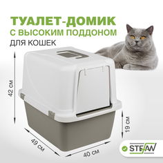 Туалет-домик для кошек STEFAN, серый, размер средний M, 49х40х42 см