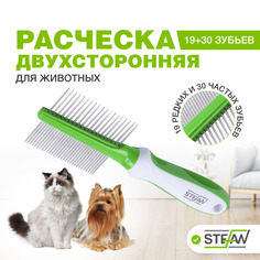 Расческа для собак STEFAN двухсторонная, сталь, зеленый, 19/30 зубьев
