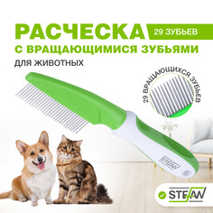 Расческа для собак STEFAN с вращающимися зубьями, сталь, зеленый, 29 зубьев