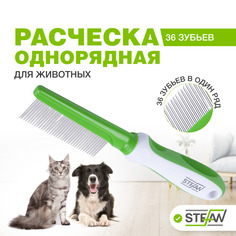 Расческа для собак STEFAN сталь, цвет зеленый, 36 зубьев