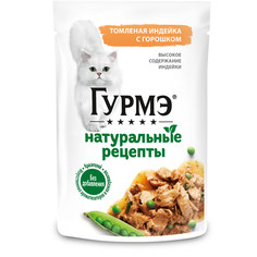 Влажный корм для кошек Gourmet Натуральные рецепты, Томленая индейка с горошком, 75г