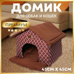 Домик для кошек и собак ЗООГУРМАН Ампир шоколадный, 45x40x45см