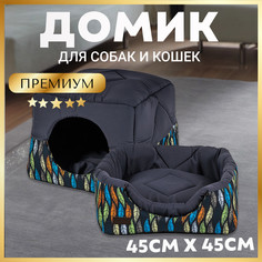 Домик для кошек и собак ЗООГУРМАН Домосед, коричневый, разноцветный, 45x45x45см
