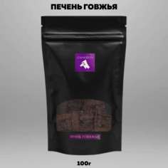 Лакомство для собак Canezeta Печень говяжья, 100 г