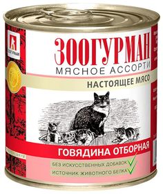 Влажный корм для кошек Зоогурман Мясное ассорти, говядина отборная, 250 г