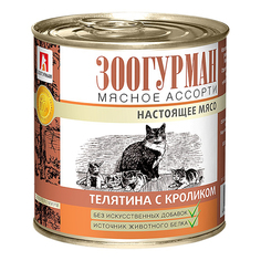 Влажный корм для кошек Зоогурман Мясное ассорти, телятина-кролик, 250 г