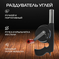 Фен для розжига углей Kolundrov ручной