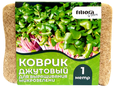 Матрасики для семян Filiora Green Коврик джутовый для выращивания микрозелени 1 м х 10 см