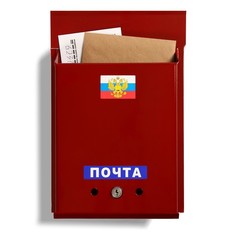 Ящик почтовый с замком, вертикальный, «Почта», бордовый No Brand