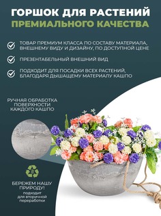 Цветочное кашпо GreenShip подвесное H-11VD25сду 39,5 л светло-древесный уголь 1 шт.