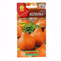 Семена Томат "Копилка", ц/п, 20 шт Агрофирма АЭЛИТА