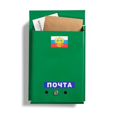 Ящик почтовый с замком, вертикальный, «Почта», зелёный No Brand