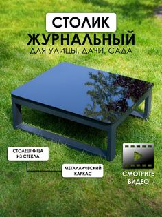 Журнальный столик Лагуна Callisto mobili М401.6Е20 черный 62,5х74,5х28