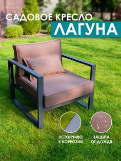 Кресло садовое Лагуна Callisto mobili М401.0Е10 cерый 80х78х60
