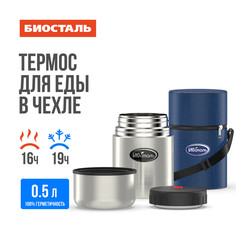 Термос Biostal кЛАССИЧЕСКАЯ 0,5 л серебристый/черный