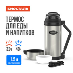 Термос Biostal Классик NG-1500-1 1,5 л серебристый