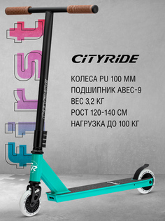 Самокат трюковый CITY-RIDE FIRST, колеса PU 100мм, CR-SS-04TQ