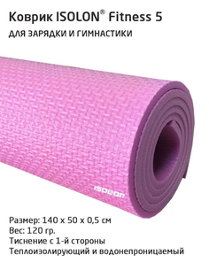 Коврик для фитнеса Isolon Fitness 5 мм, барби