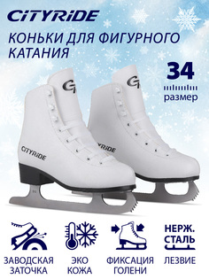 Фигурные ледовые коньки City Ride белые 34