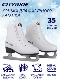 Фигурные ледовые коньки City-Ride белый 35