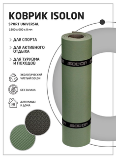 Коврик спортивный Isolon Спорт Универсал 8, 1800х600х8 серый/хаки