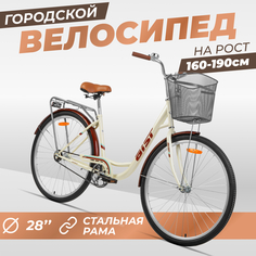 Городской велосипед Aist 28-245 с корзинкой, бежевый Аист