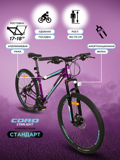 Велосипед MAXISCOO CORD Starlight 27.5" взрослый 21 скорость, рама 17, дисковые тормоза