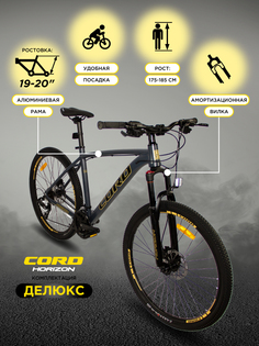 Велосипед MAXISCOO CORD HORIZON 27.5 DELUXE Взрослый, 24 Скорости Рама 19, Диск торм 2023