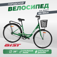 Городской велосипед Aist 28-245 с корзинкой, зеленый Аист