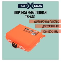 Коробка для приманок TOP BOX TB - 440 (12*10*3.4 cм), оранжевое основание