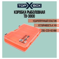 Коробка для приманок TOP BOX TB- 3800 (29.5*22*6 cм), оранжевое основание