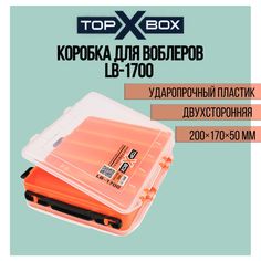 Коробка для приманок TOP BOX LB - 1700 (20*17*5 cм), оранжевое основание