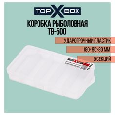Коробка для приманок TOP BOX TB - 500 (18*9.5*3 cм), прозрачная