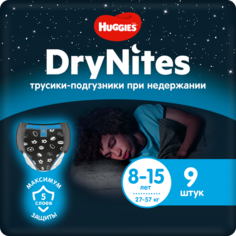 Подгузники-трусики Huggies DryNites для мальчиков, 8-15 лет, 9 шт