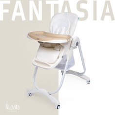 Стульчик для кормления Nuovita Fantasia (Latte/Латте)