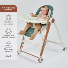 Стульчик для кормления Happy baby Berny V2 Dark green
