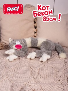 Кот "Бекон", 80 см Fancy