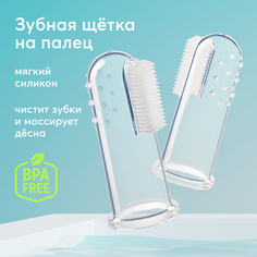 Зубная щетка на палец Happy Baby Silicone Finger Toothbrush , с футляром, цвет: aqua