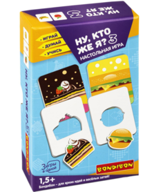 Настольные игры Bondibon Ну кто же я 3? 3 в 1 Играй Думай Учись 151422