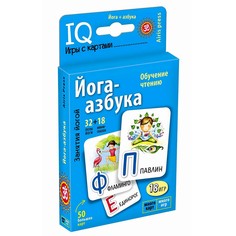 Набор карточек Айрис-пресс Йога-азбука под ред. Журавская О.В. 4697543