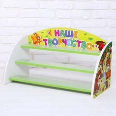 Стеллаж для поделок «Наше творчество», 632 ? 300 ? 372 мм, цвет бело-салатовый Забияка