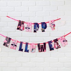 Гирлянда на ленте Happy Halloween, единорог, 250 см. Страна Карнавалия