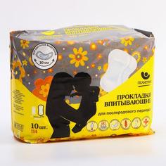 Прокладки послеродовые, 10 шт. Bazar